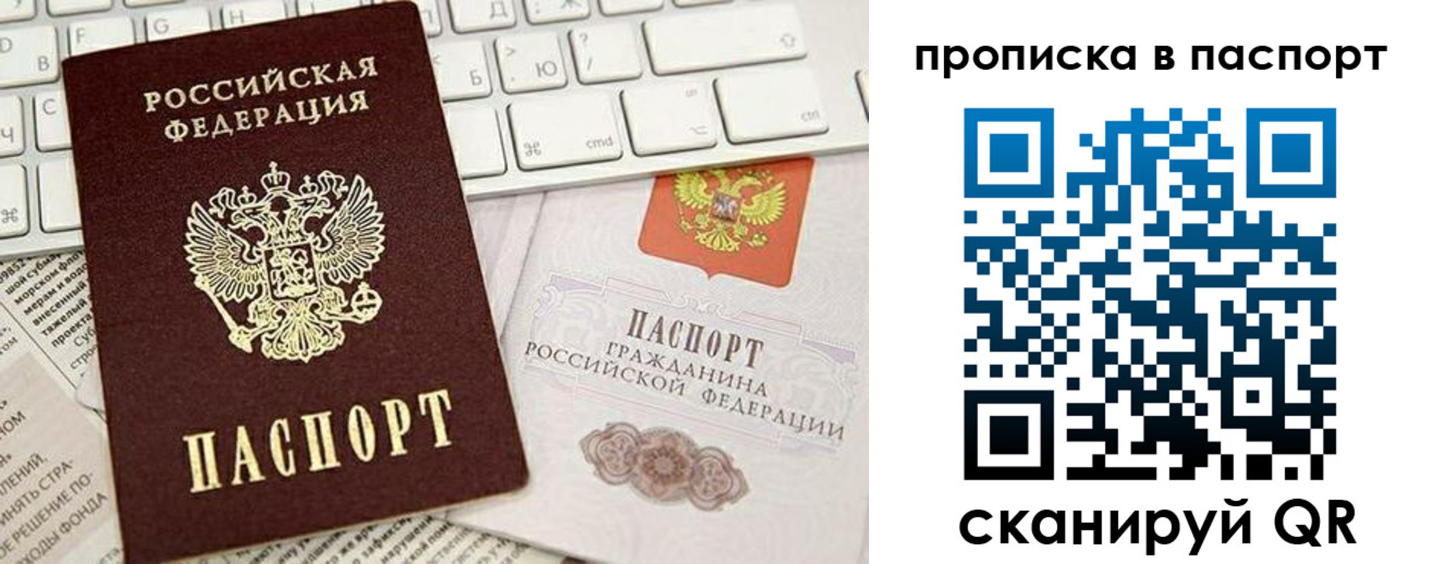 временная регистрация собственник в Боровске