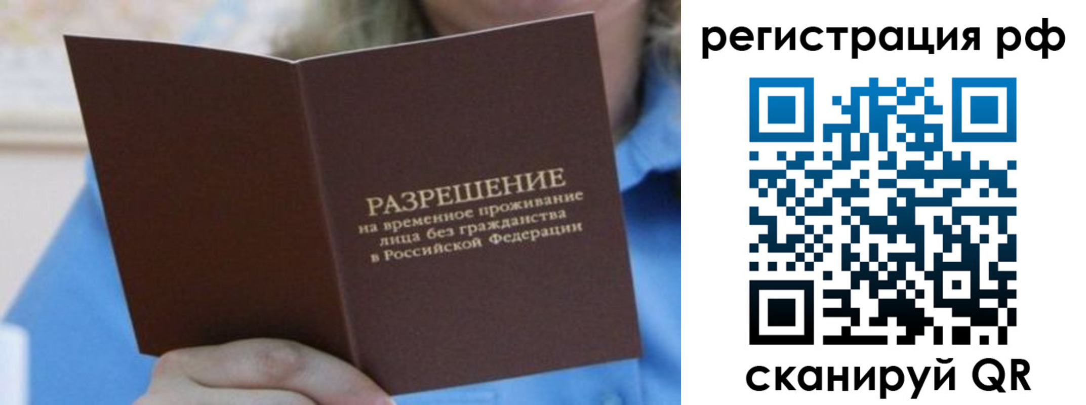 временная регистрация купить в Боровске