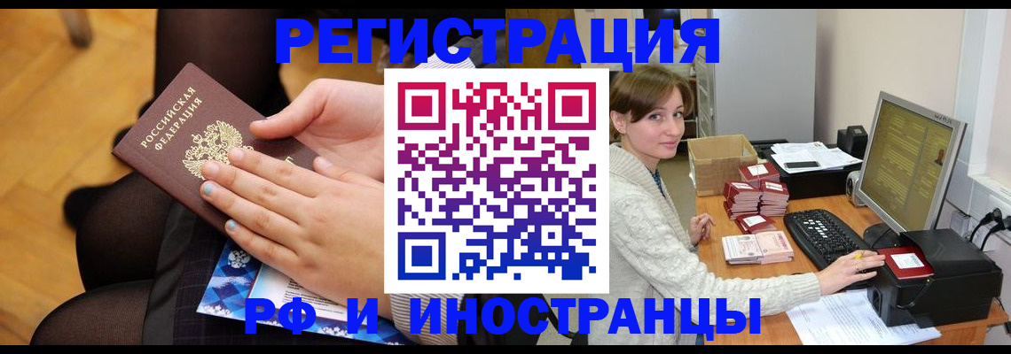 прописка паспорт в Боровске