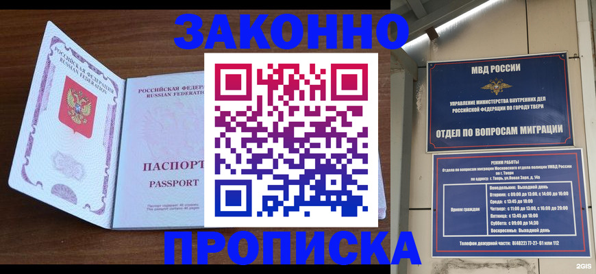прописка поиск в Боровске