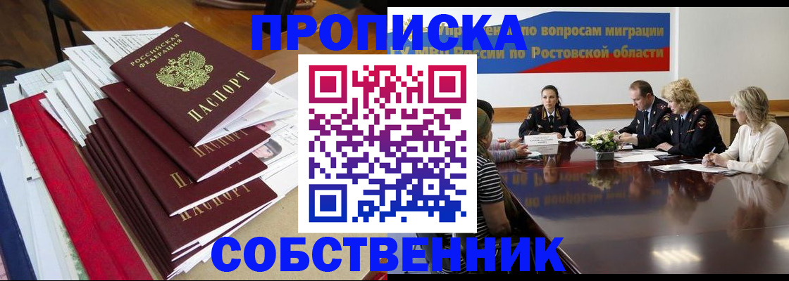 прописка паспорт в Боровске