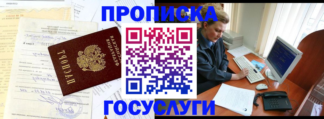 временная регистрация поиск в Боровске