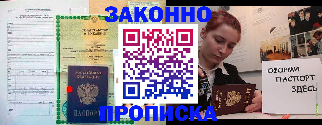 временная регистрация поиск в Боровске