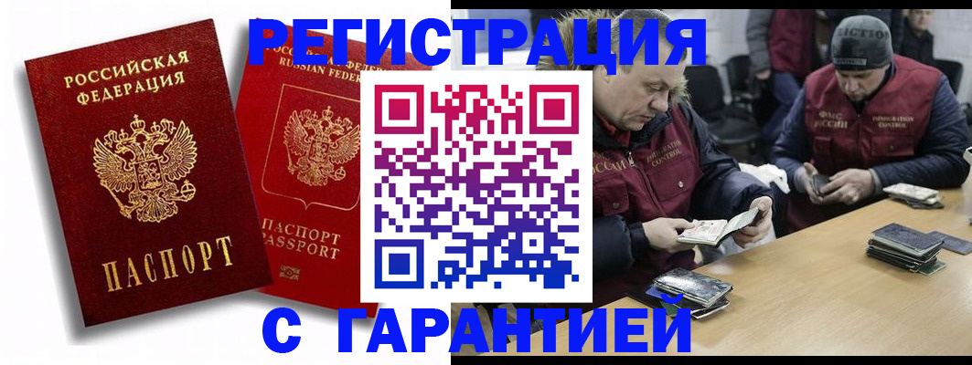 прописка в квартире в Боровске