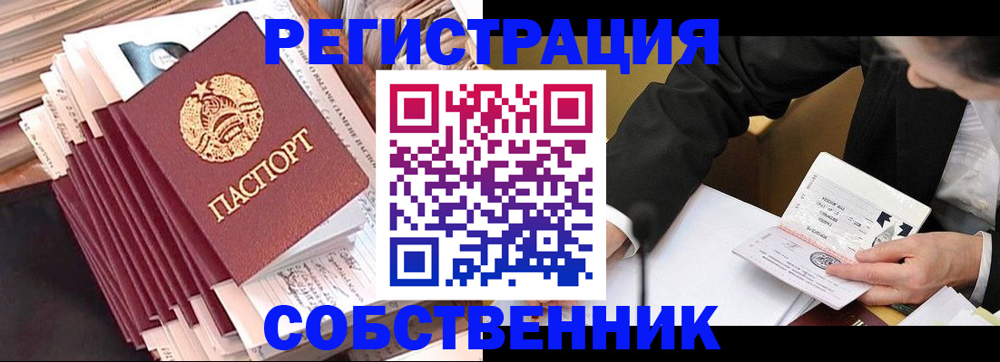 временная регистрация в Боровске